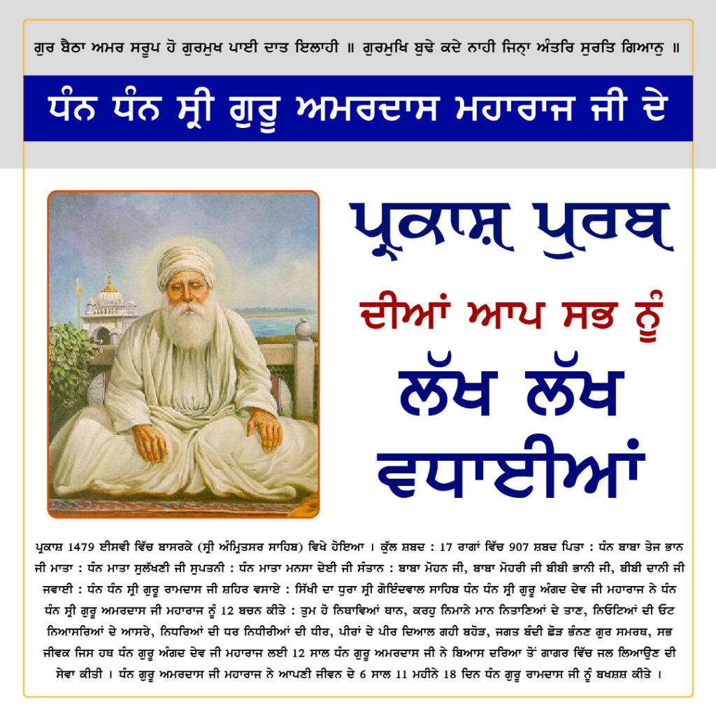 GurPurb copy 3 100