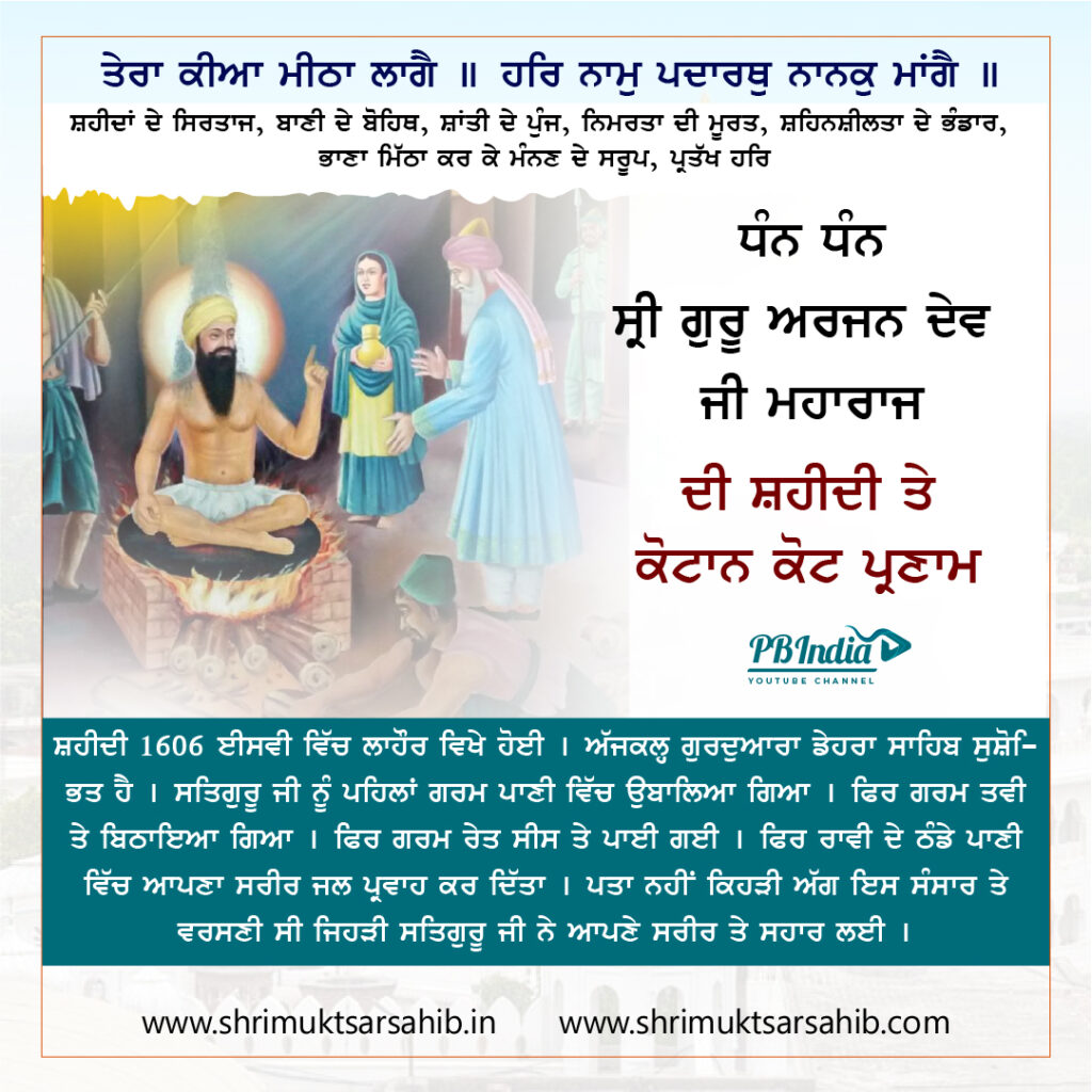 Guru Arjan Dev Ji copy 4